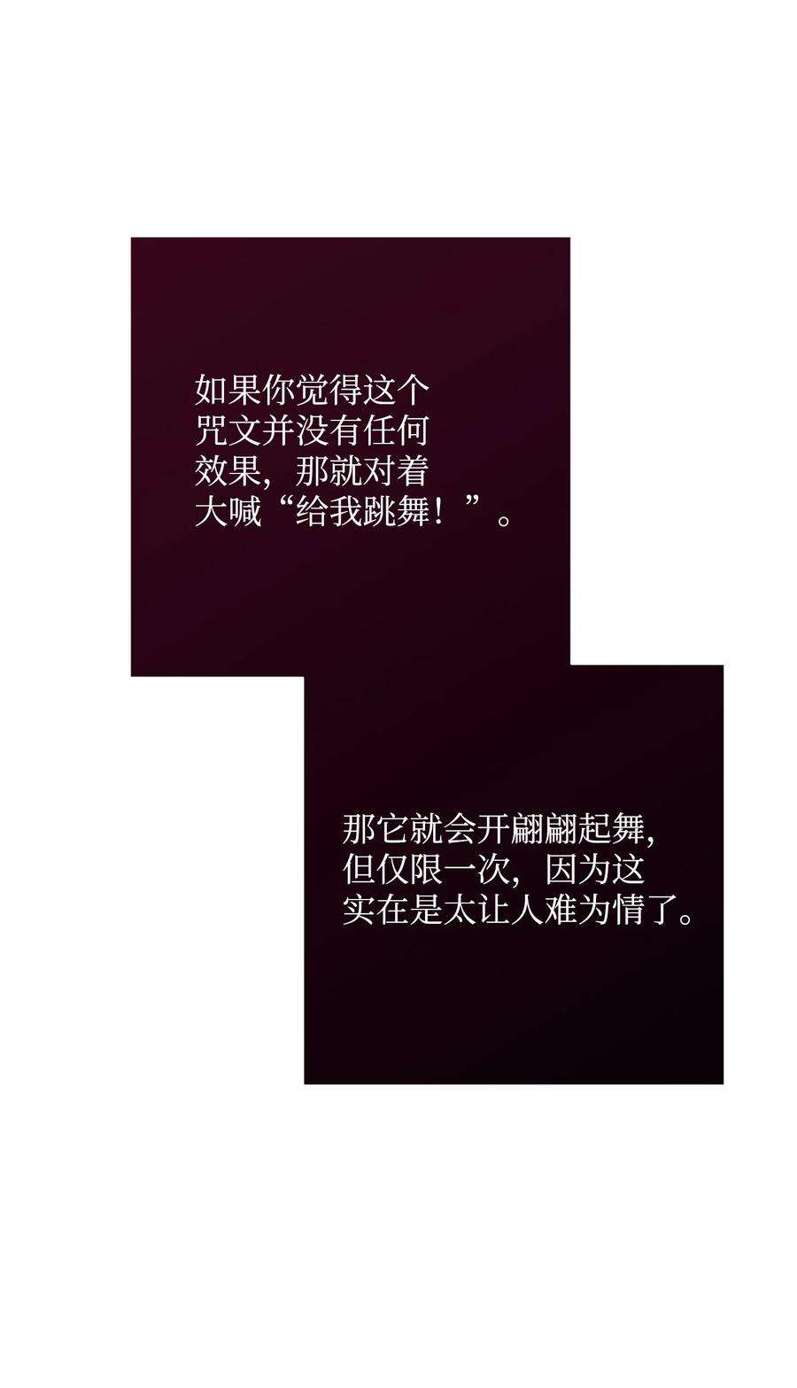 从1级开始的异世界骑士170 奇怪的咒语