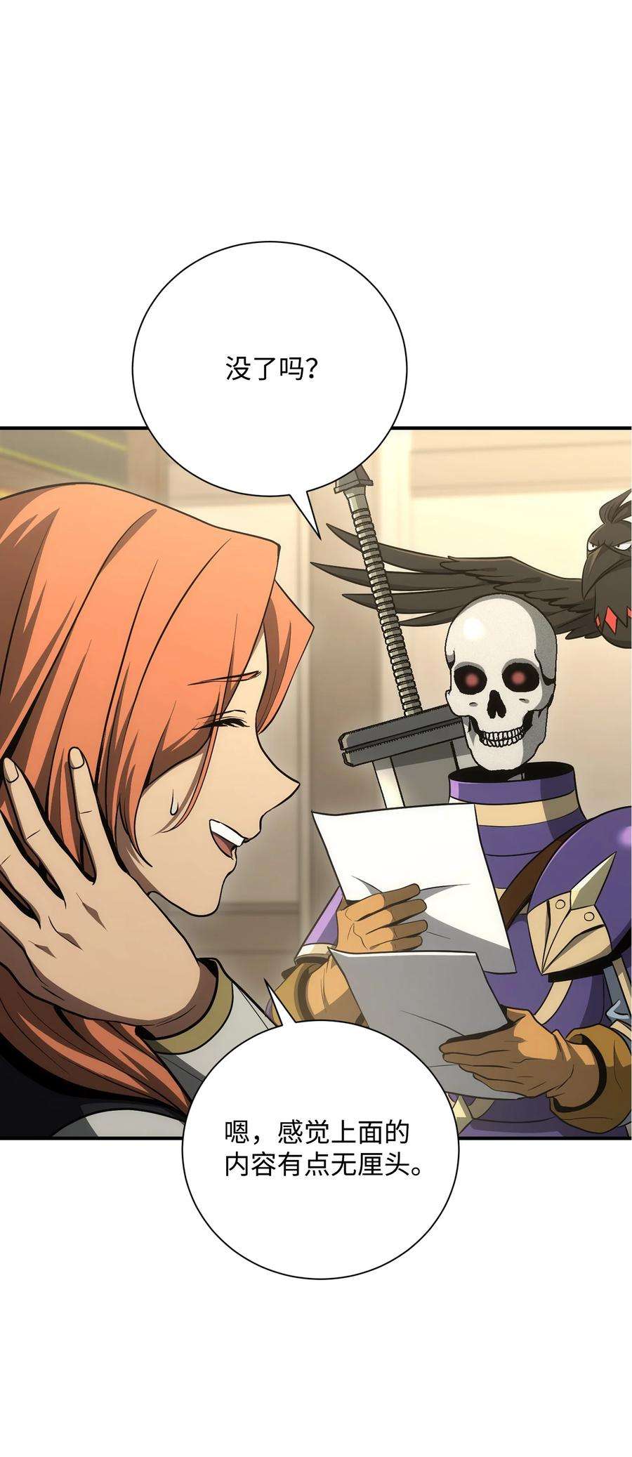 从1级开始的异世界骑士170 奇怪的咒语