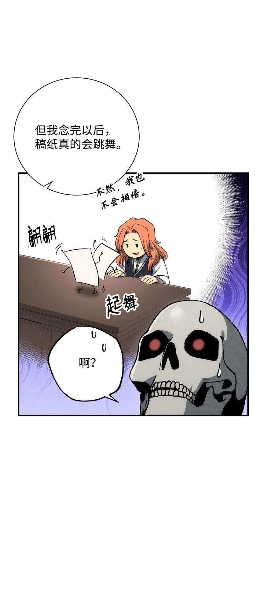 从1级开始的异世界骑士170 奇怪的咒语