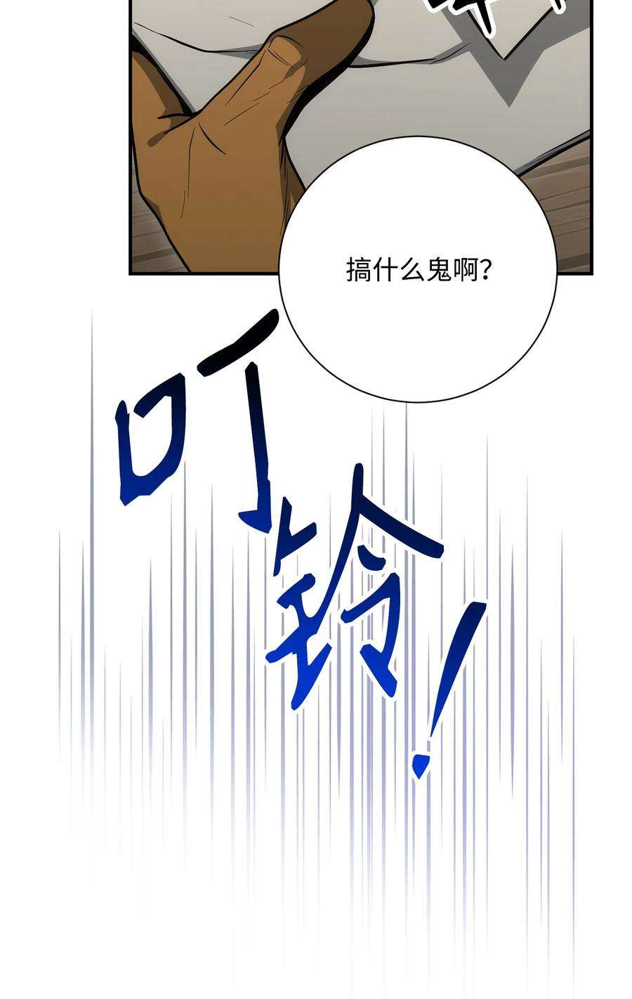 从1级开始的异世界骑士170 奇怪的咒语