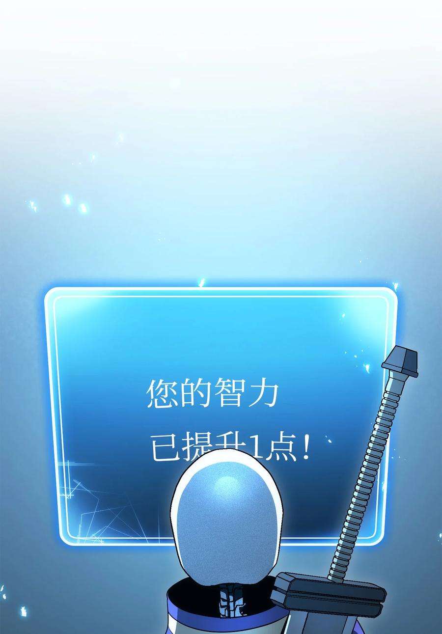 从1级开始的异世界骑士170 奇怪的咒语