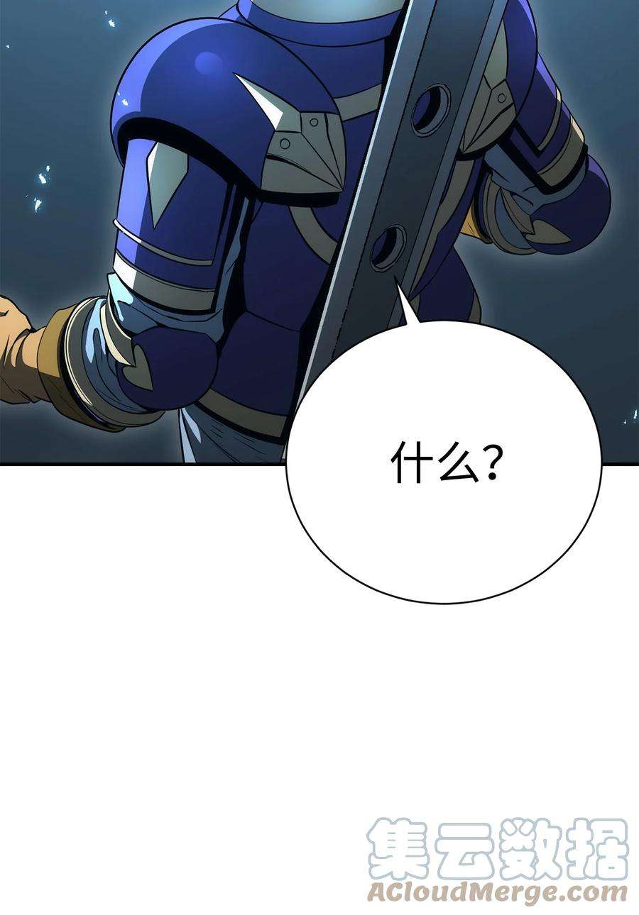 从1级开始的异世界骑士170 奇怪的咒语