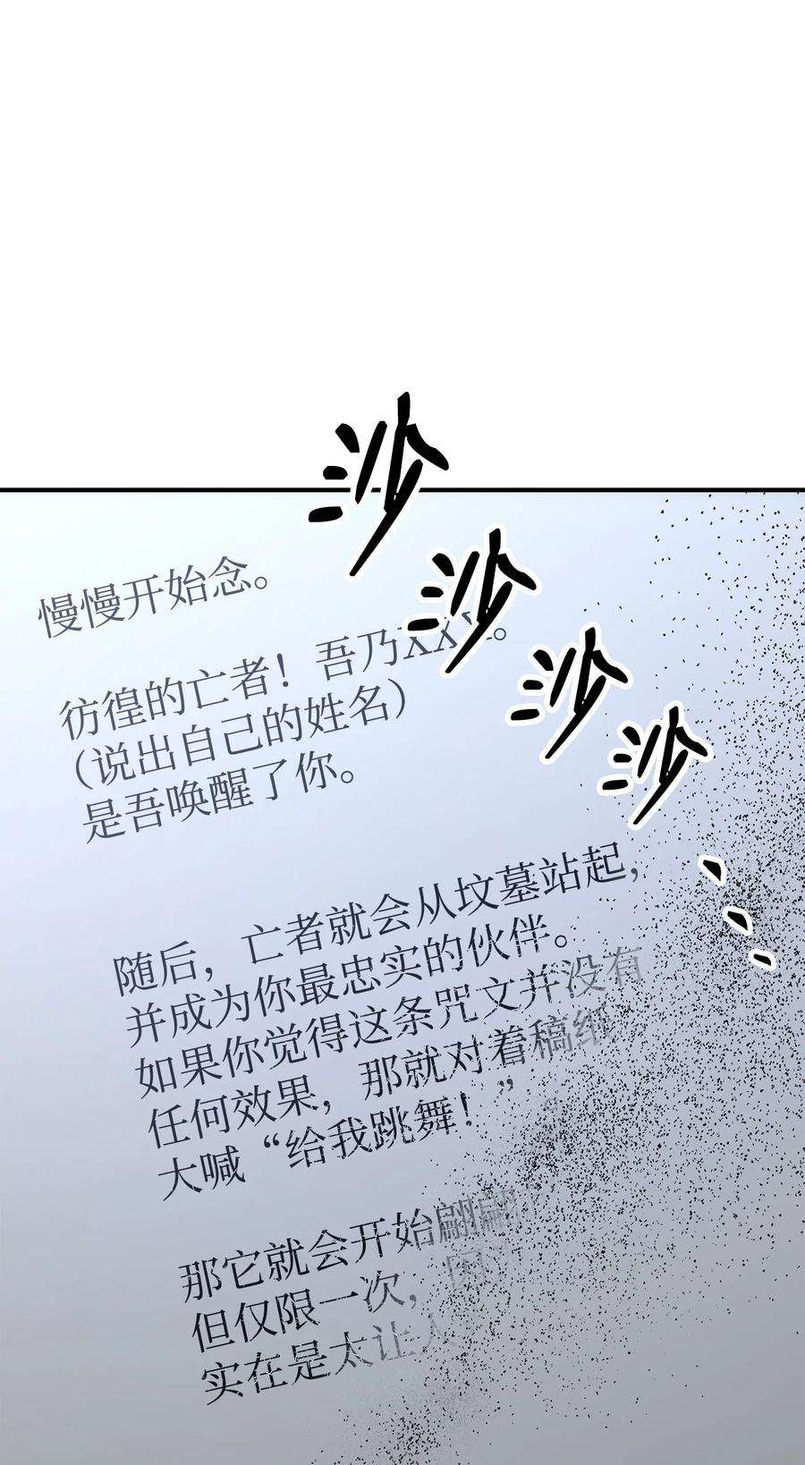 从1级开始的异世界骑士170 奇怪的咒语