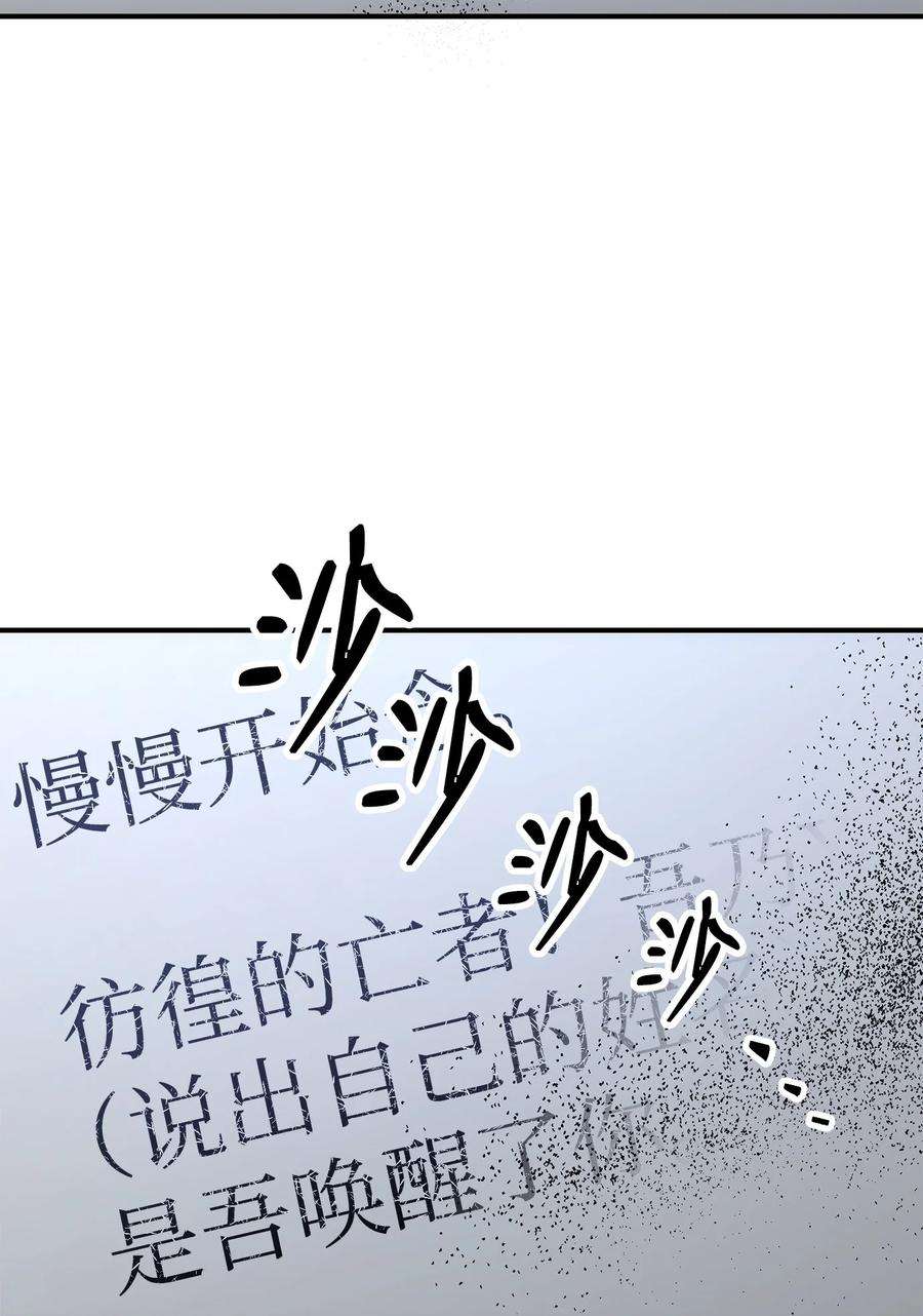 从1级开始的异世界骑士170 奇怪的咒语