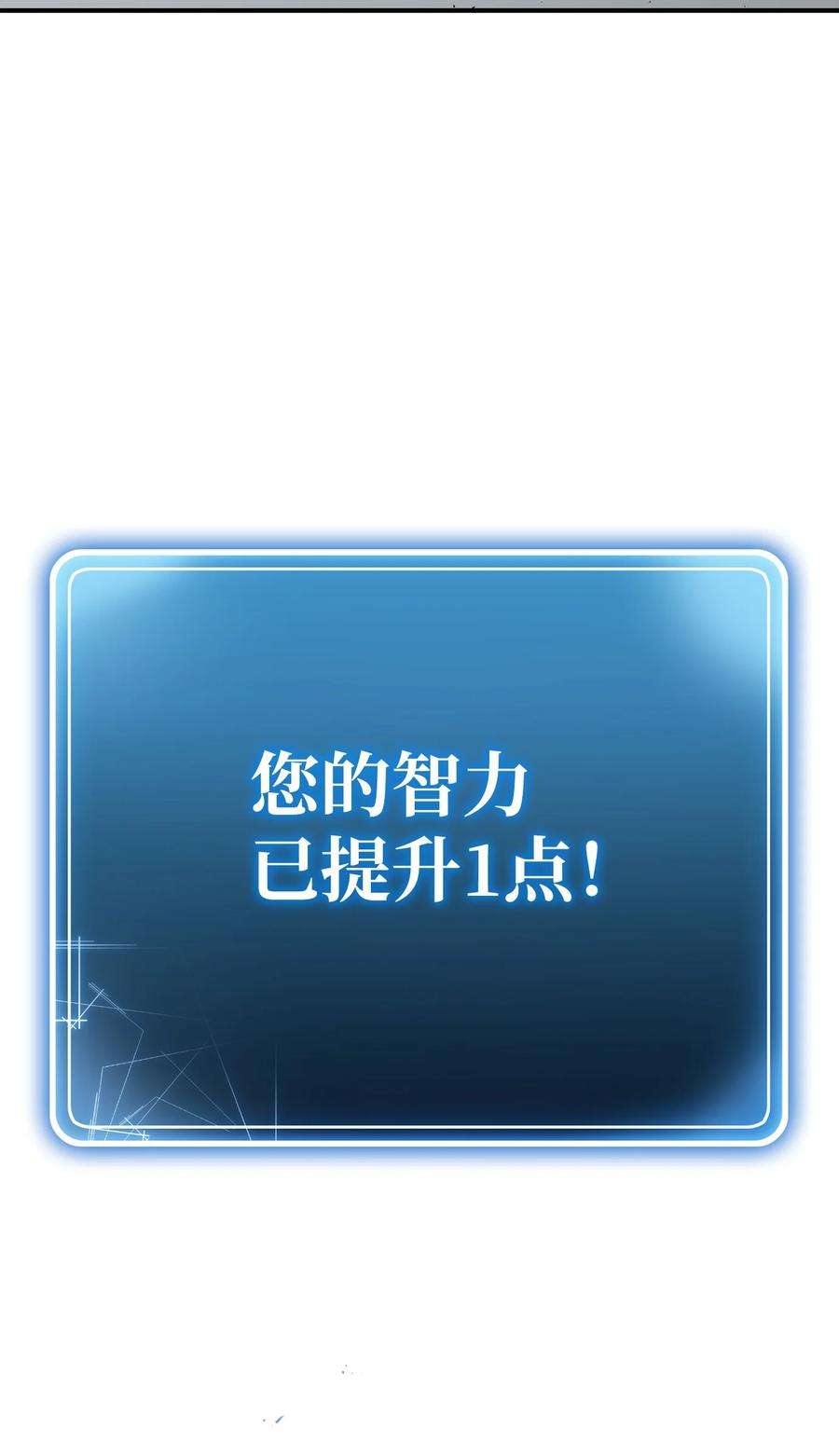 从1级开始的异世界骑士170 奇怪的咒语