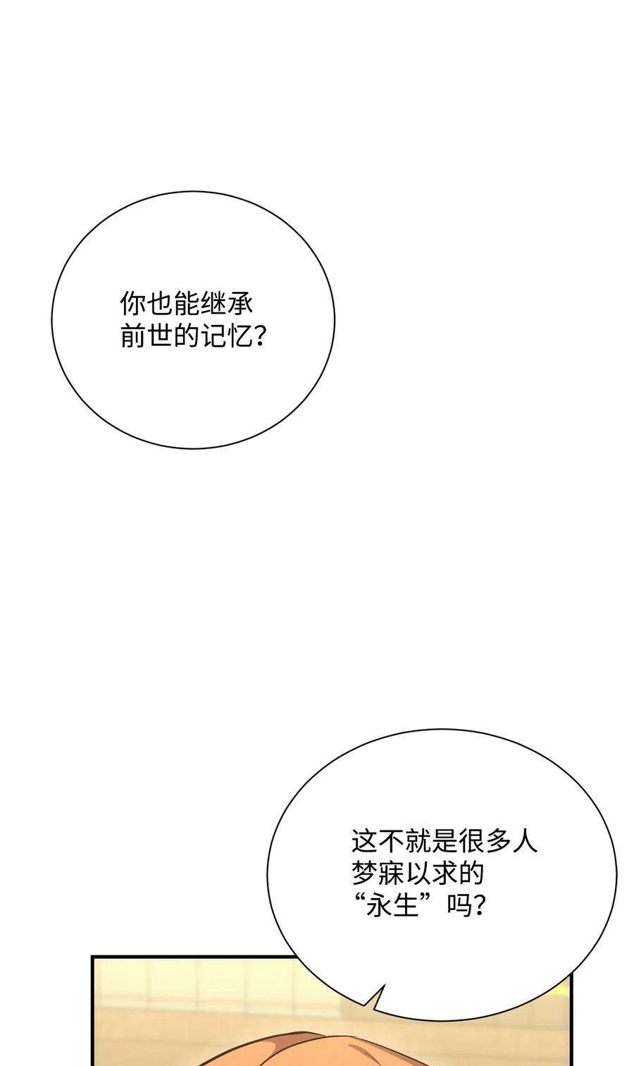 从1级开始的异世界骑士170 奇怪的咒语