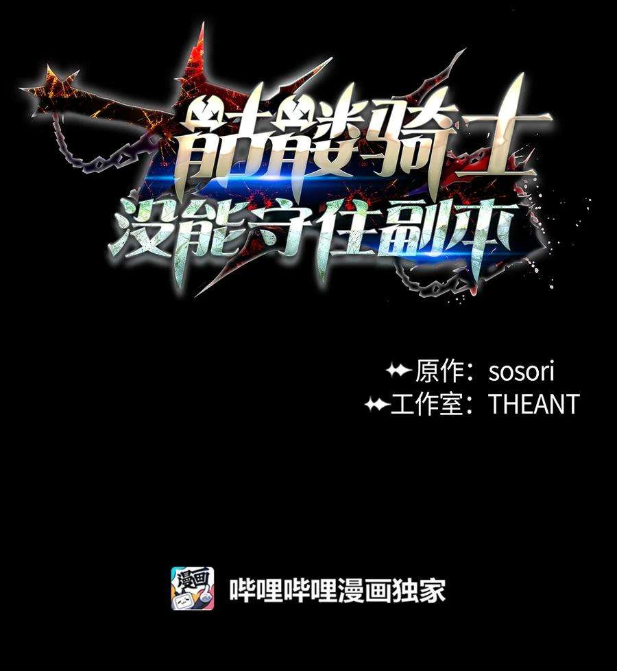 从1级开始的异世界骑士170 奇怪的咒语