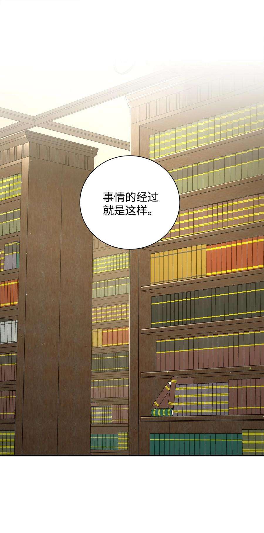 从1级开始的异世界骑士170 奇怪的咒语