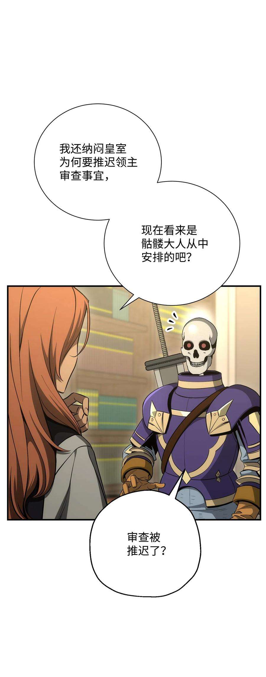 从1级开始的异世界骑士170 奇怪的咒语