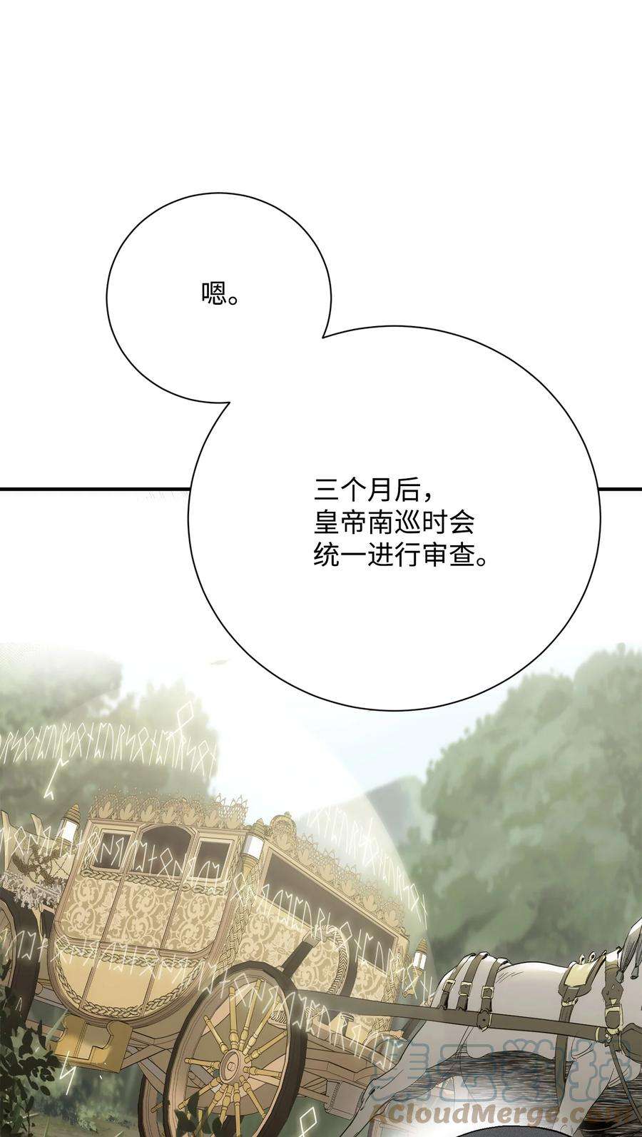 从1级开始的异世界骑士170 奇怪的咒语