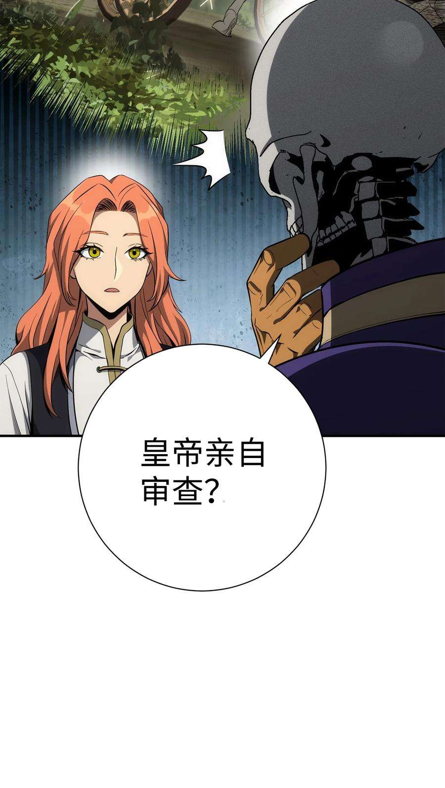 从1级开始的异世界骑士170 奇怪的咒语