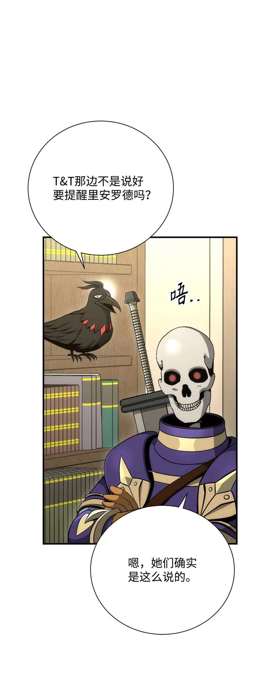 从1级开始的异世界骑士170 奇怪的咒语