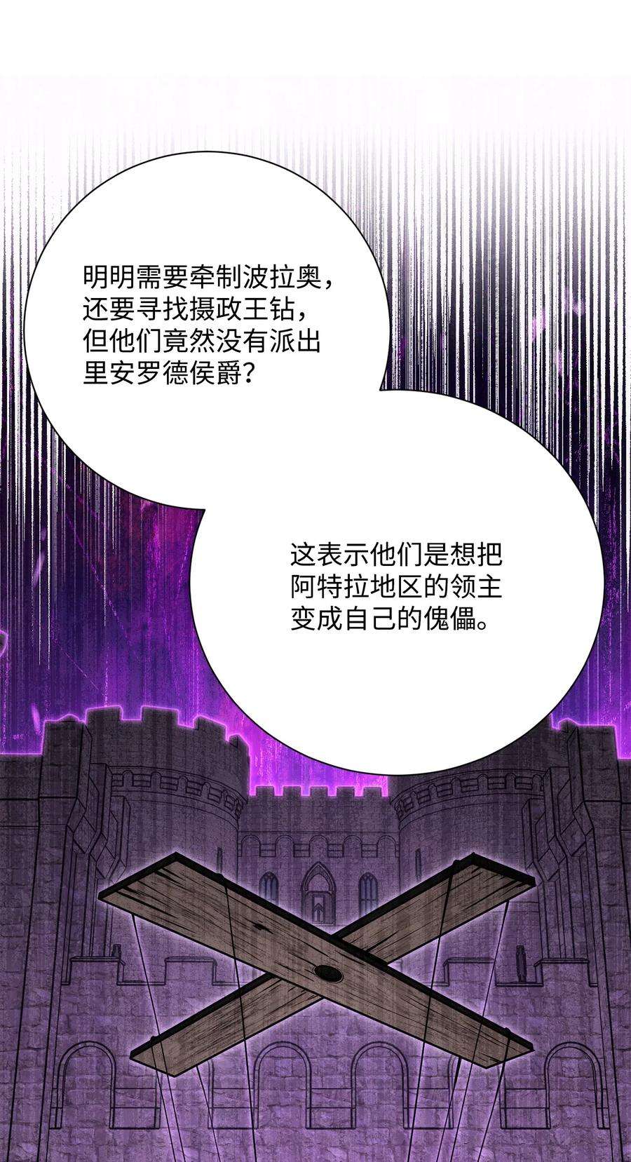 从1级开始的异世界骑士170 奇怪的咒语