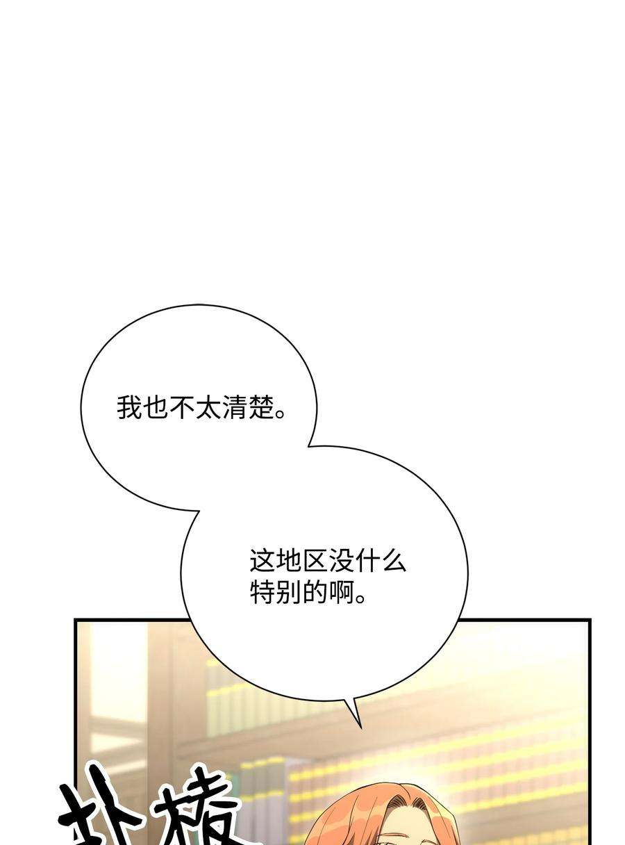 从1级开始的异世界骑士170 奇怪的咒语