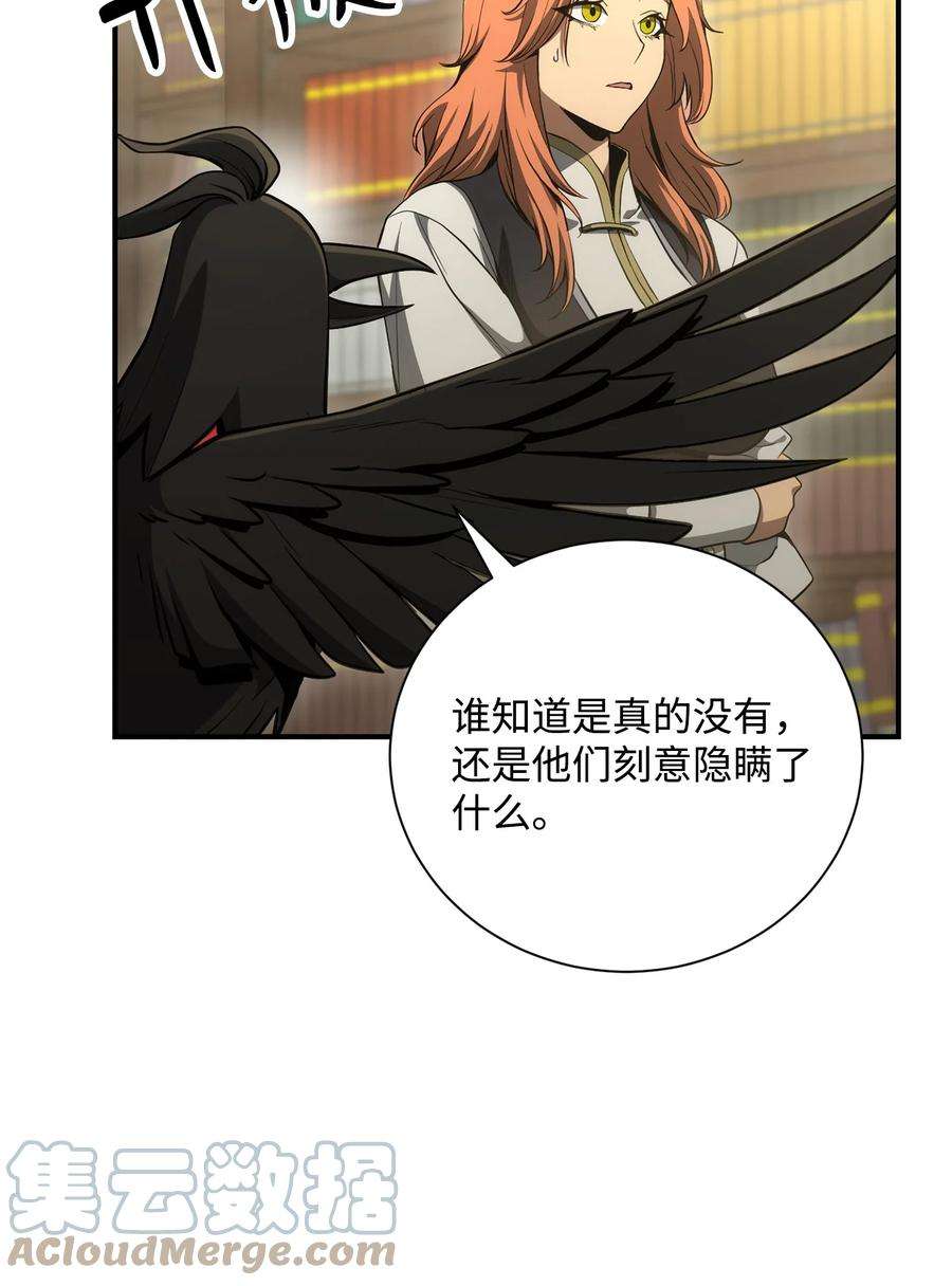 从1级开始的异世界骑士170 奇怪的咒语