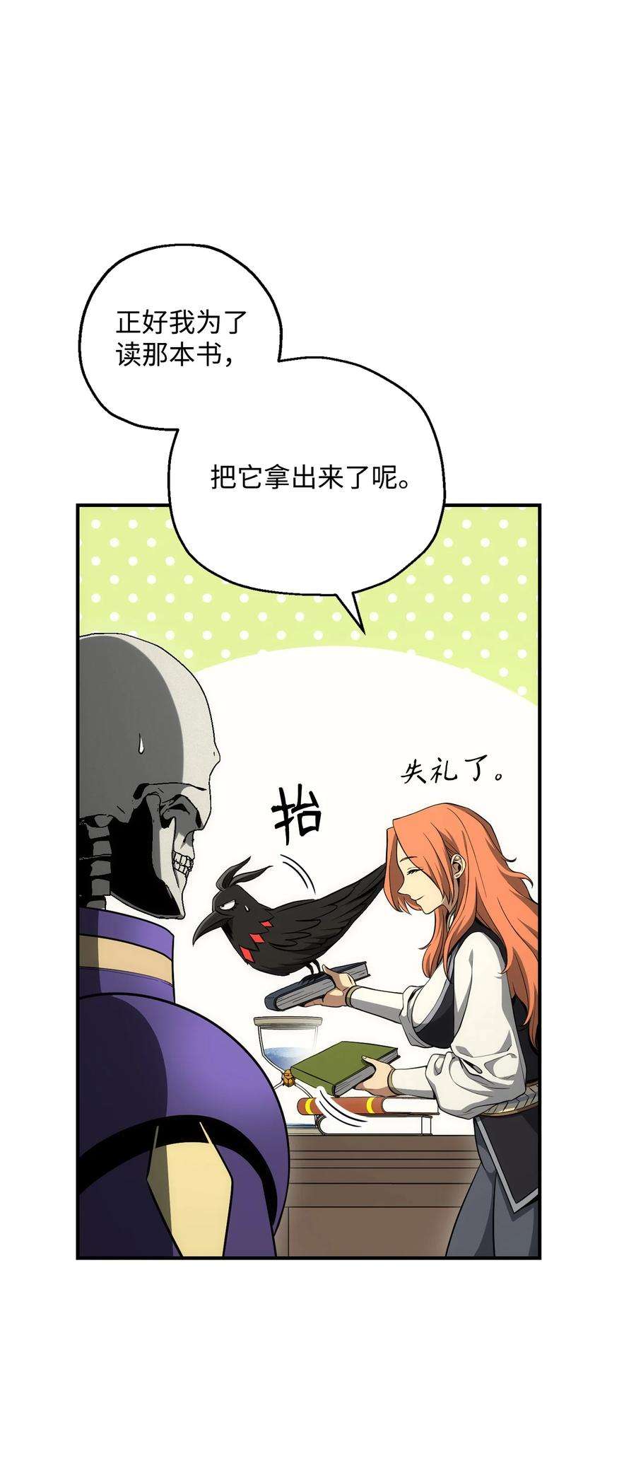 从1级开始的异世界骑士170 奇怪的咒语