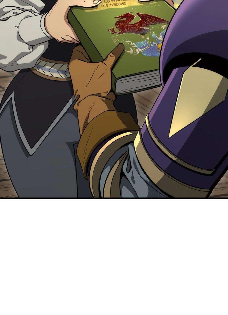 从1级开始的异世界骑士170 奇怪的咒语