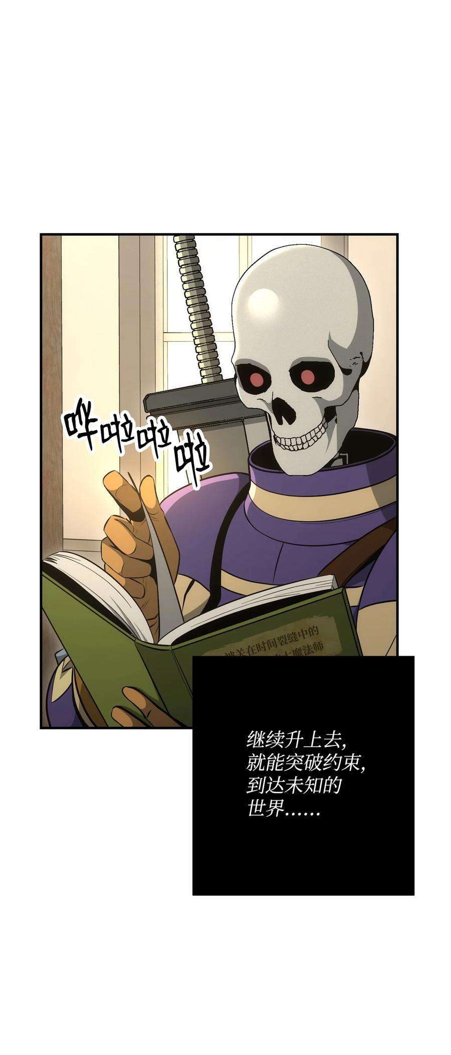 从1级开始的异世界骑士170 奇怪的咒语