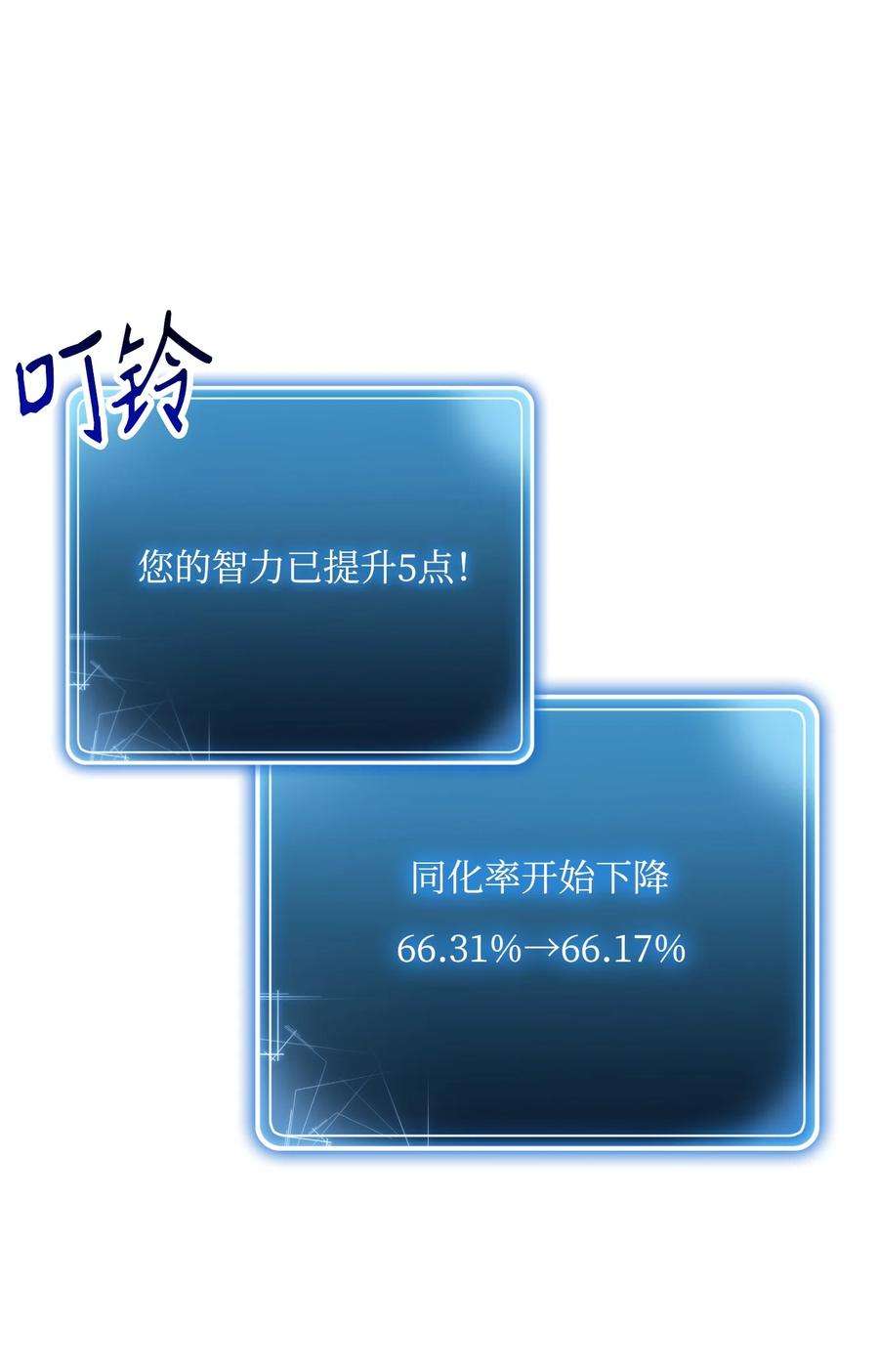 从1级开始的异世界骑士170 奇怪的咒语