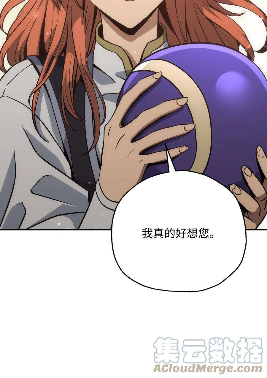 从1级开始的异世界骑士170 奇怪的咒语