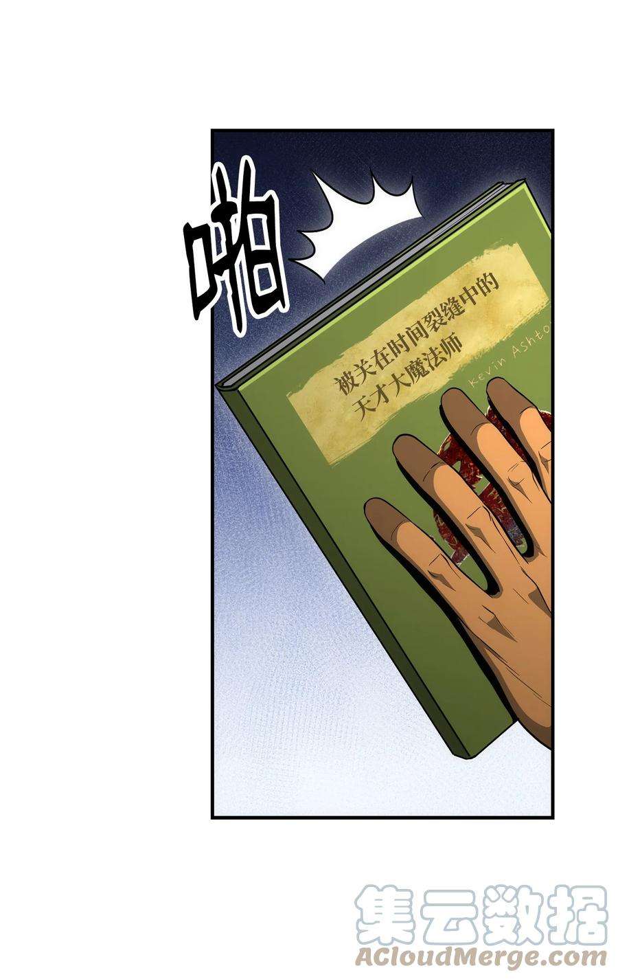 从1级开始的异世界骑士170 奇怪的咒语