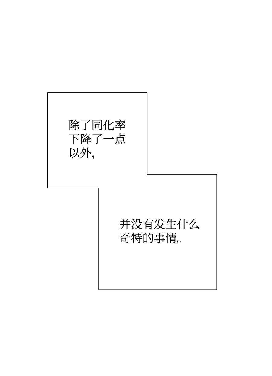 从1级开始的异世界骑士170 奇怪的咒语