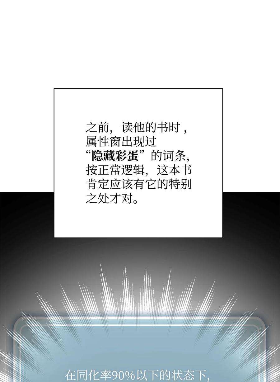 从1级开始的异世界骑士170 奇怪的咒语