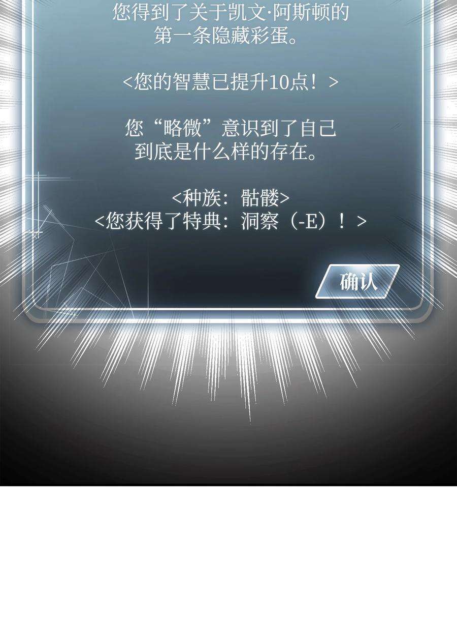 从1级开始的异世界骑士170 奇怪的咒语