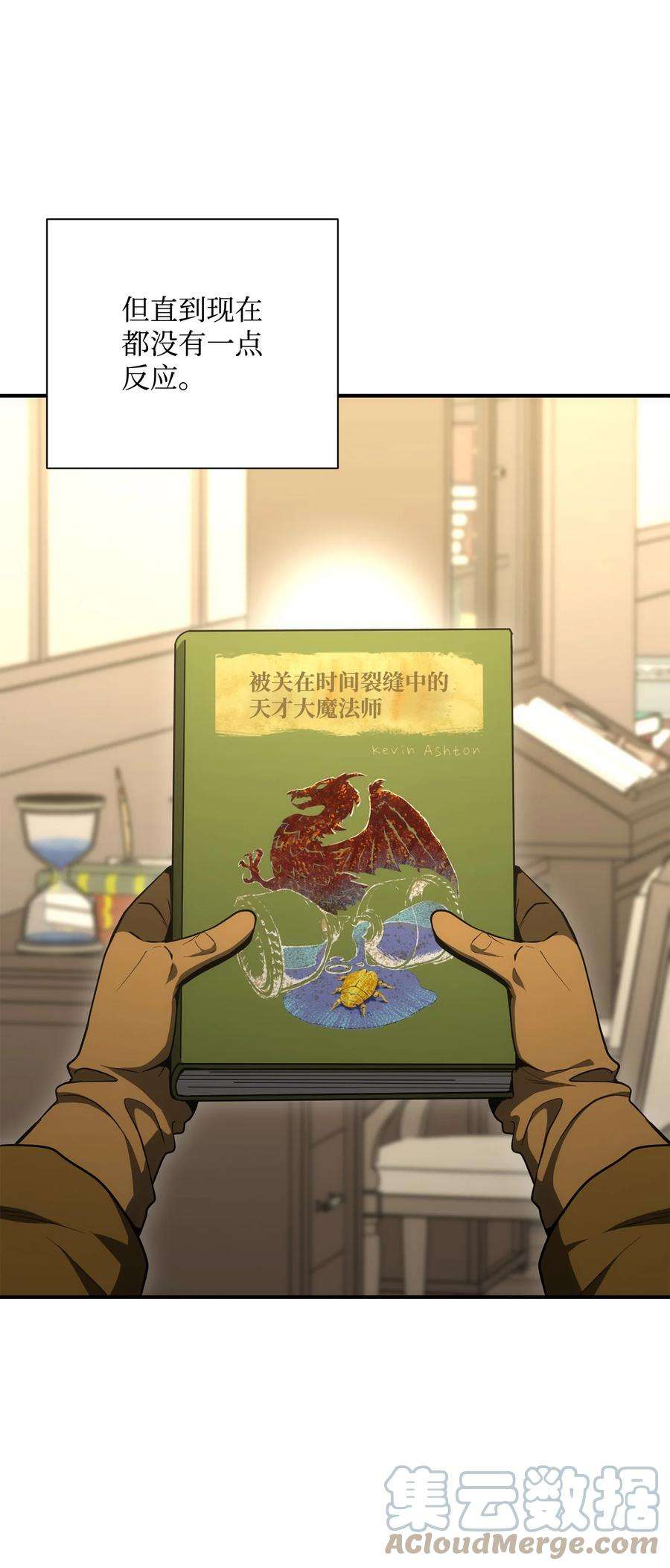 从1级开始的异世界骑士170 奇怪的咒语