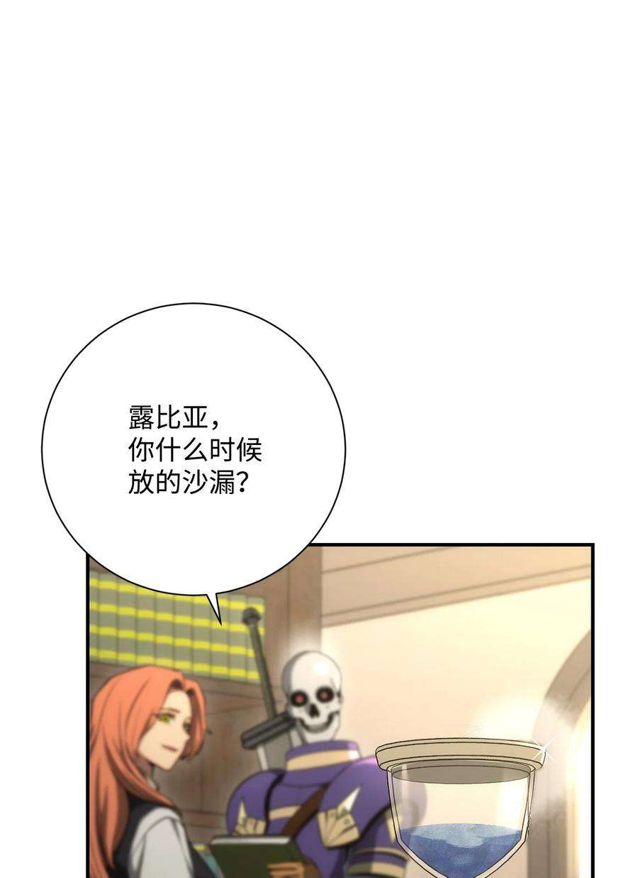 从1级开始的异世界骑士170 奇怪的咒语