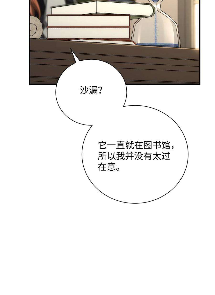 从1级开始的异世界骑士170 奇怪的咒语