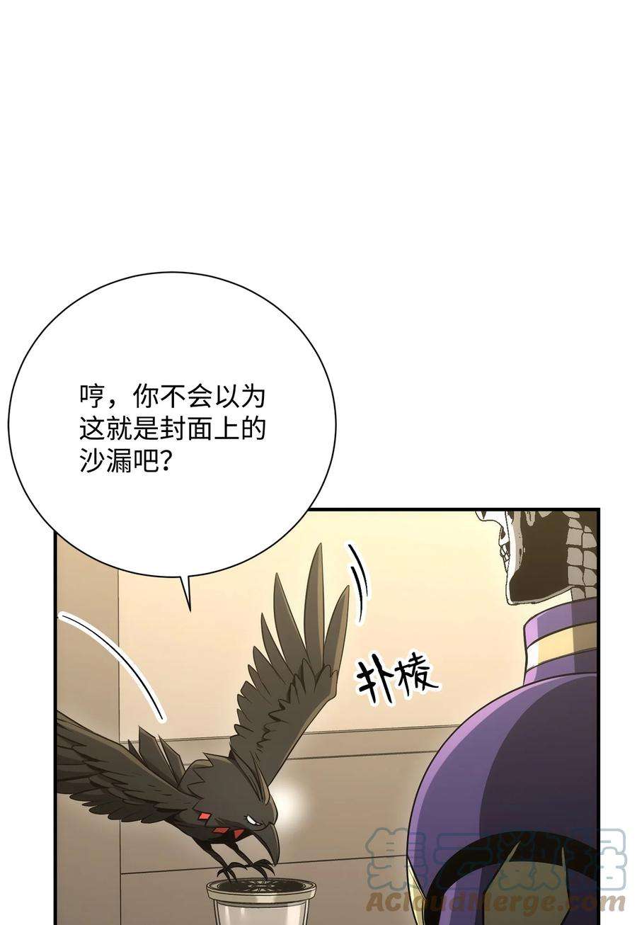 从1级开始的异世界骑士170 奇怪的咒语