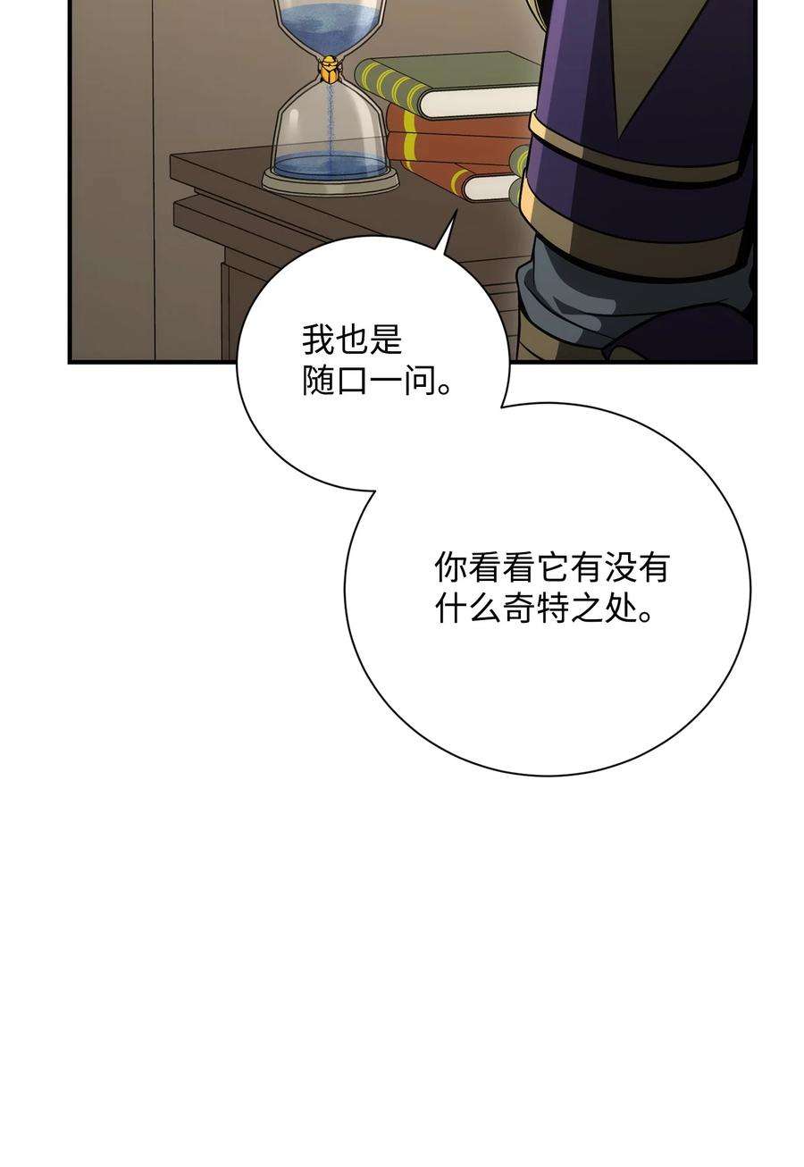 从1级开始的异世界骑士170 奇怪的咒语