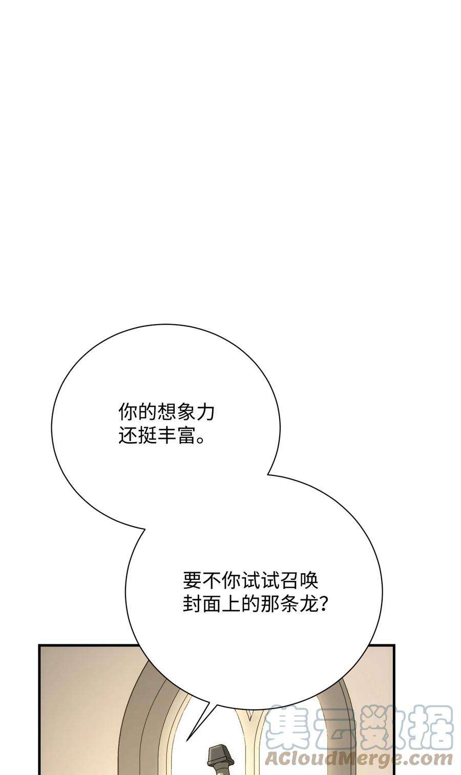 从1级开始的异世界骑士170 奇怪的咒语