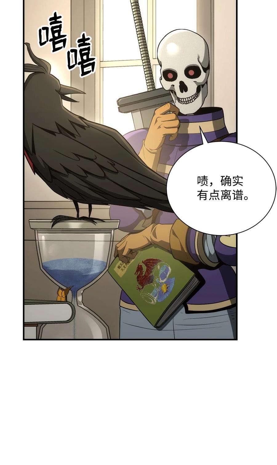 从1级开始的异世界骑士170 奇怪的咒语