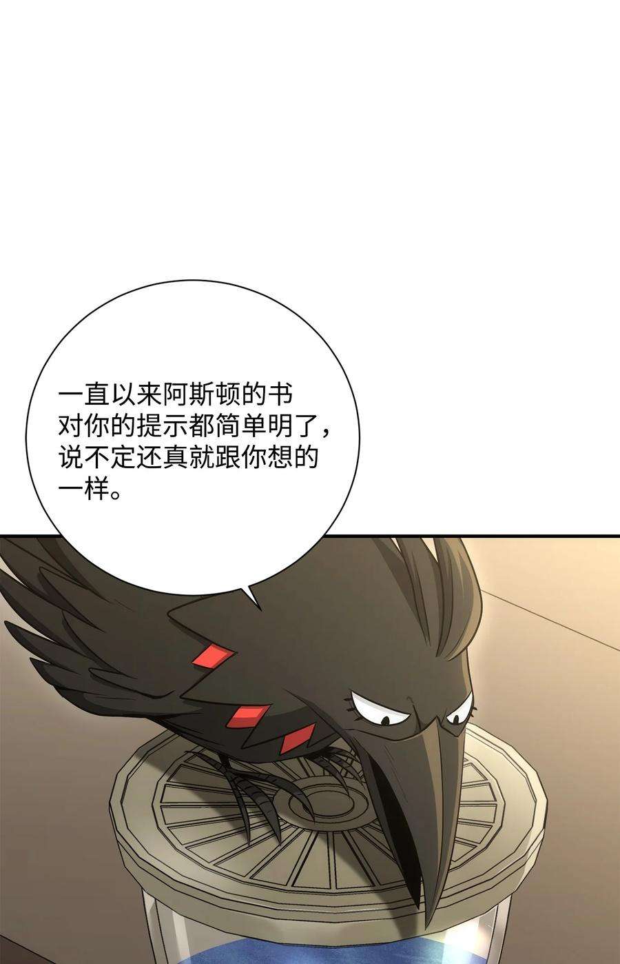 从1级开始的异世界骑士170 奇怪的咒语