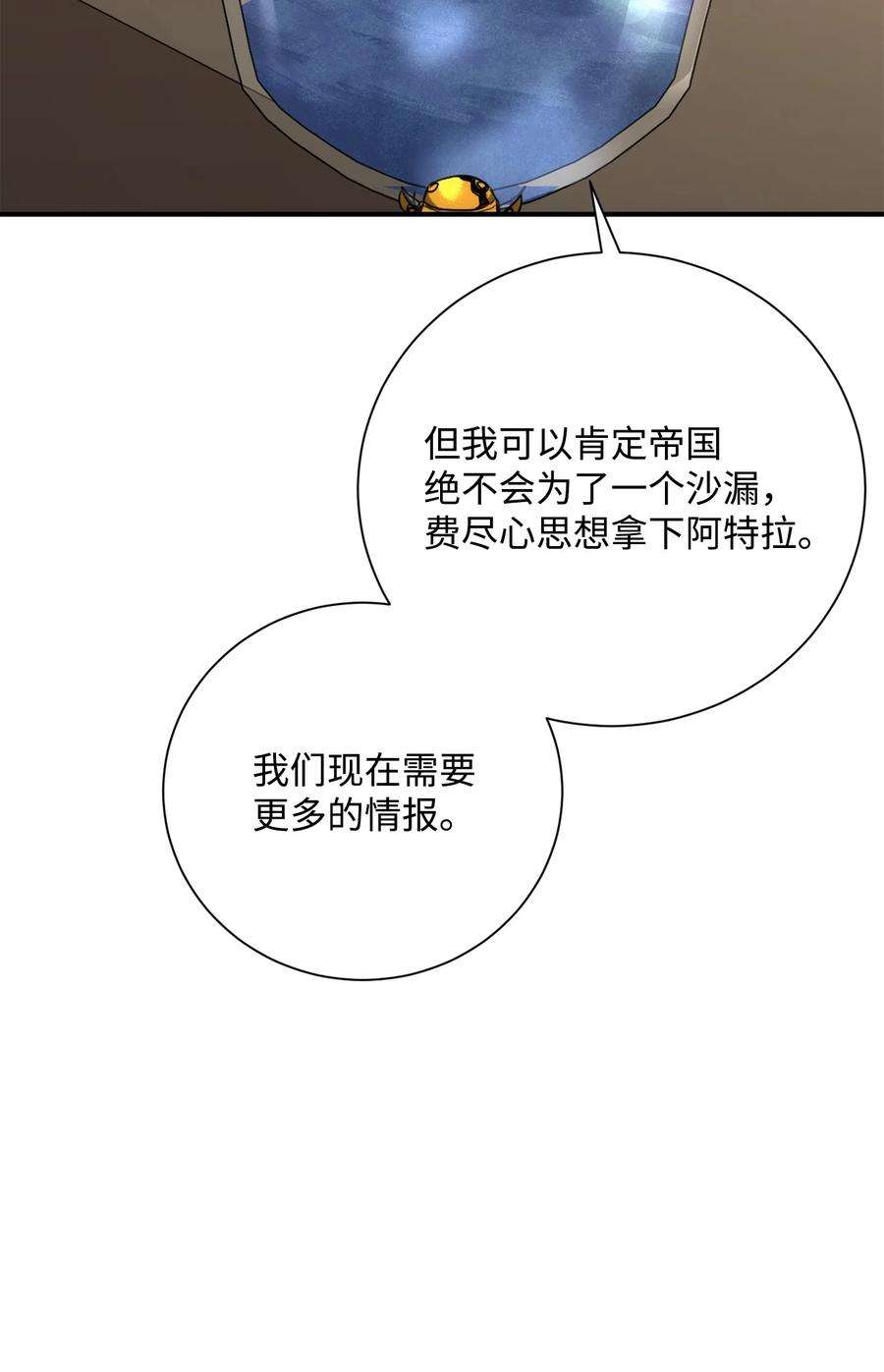 从1级开始的异世界骑士170 奇怪的咒语