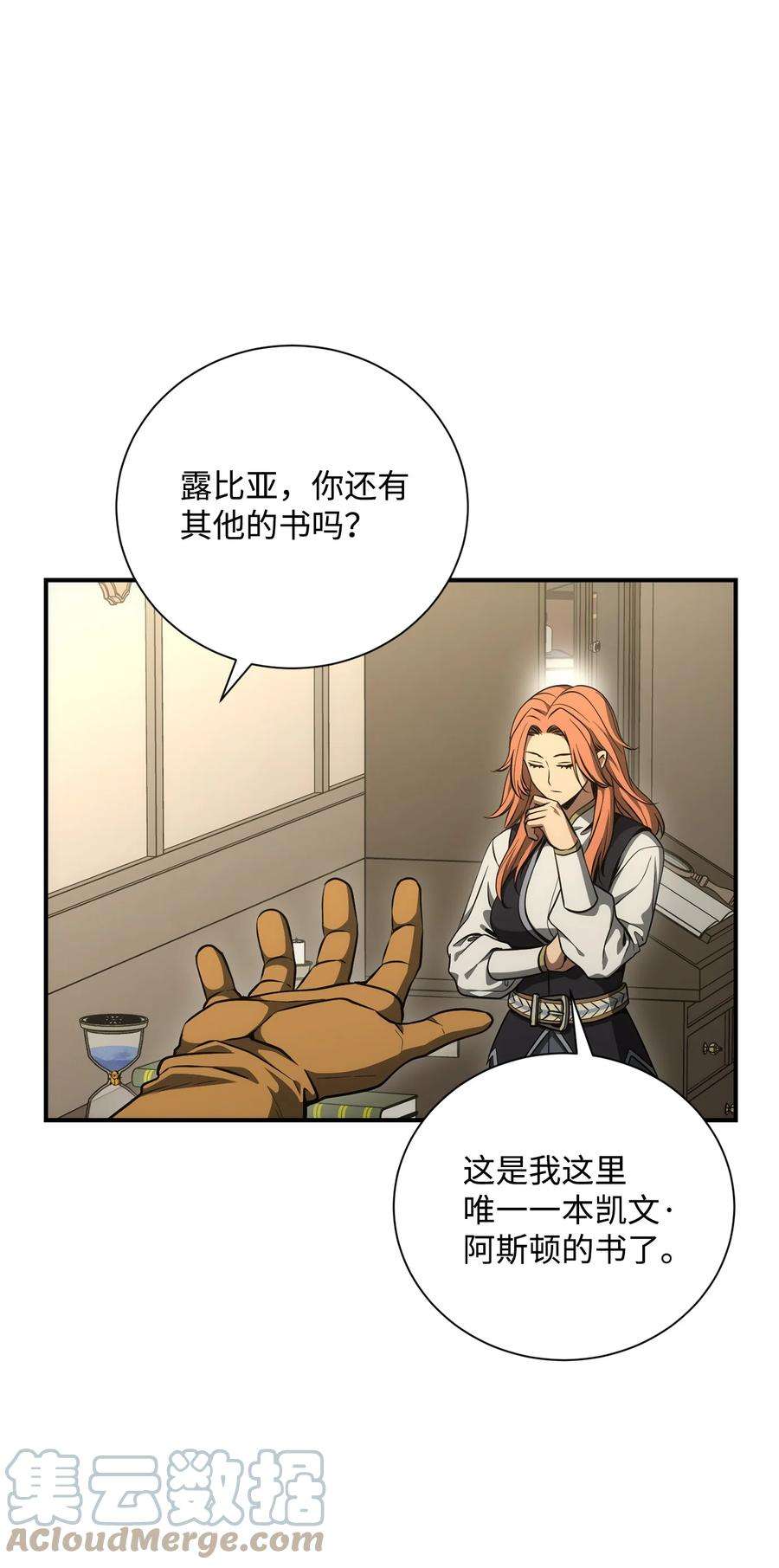 从1级开始的异世界骑士170 奇怪的咒语