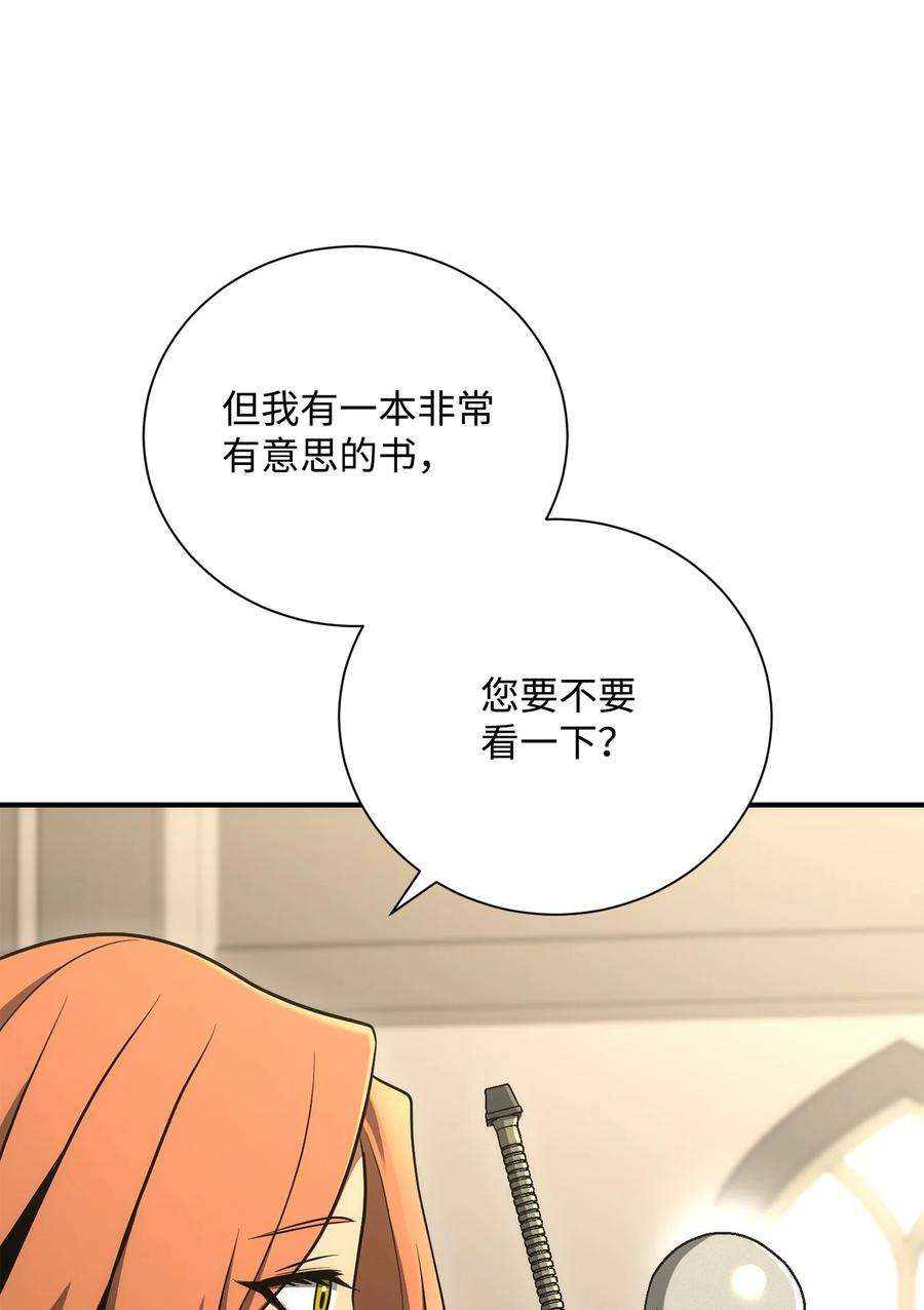 从1级开始的异世界骑士170 奇怪的咒语