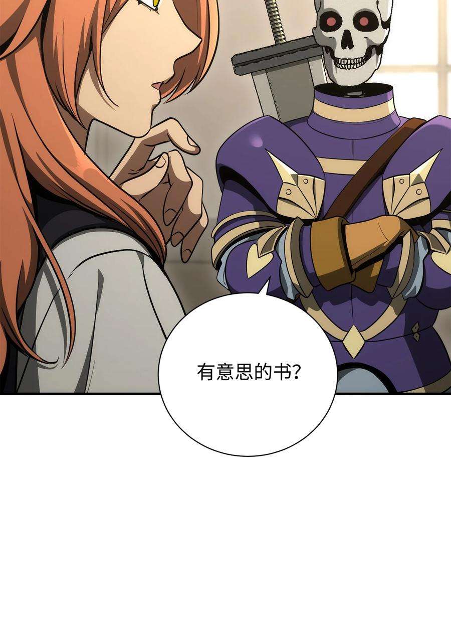 从1级开始的异世界骑士170 奇怪的咒语