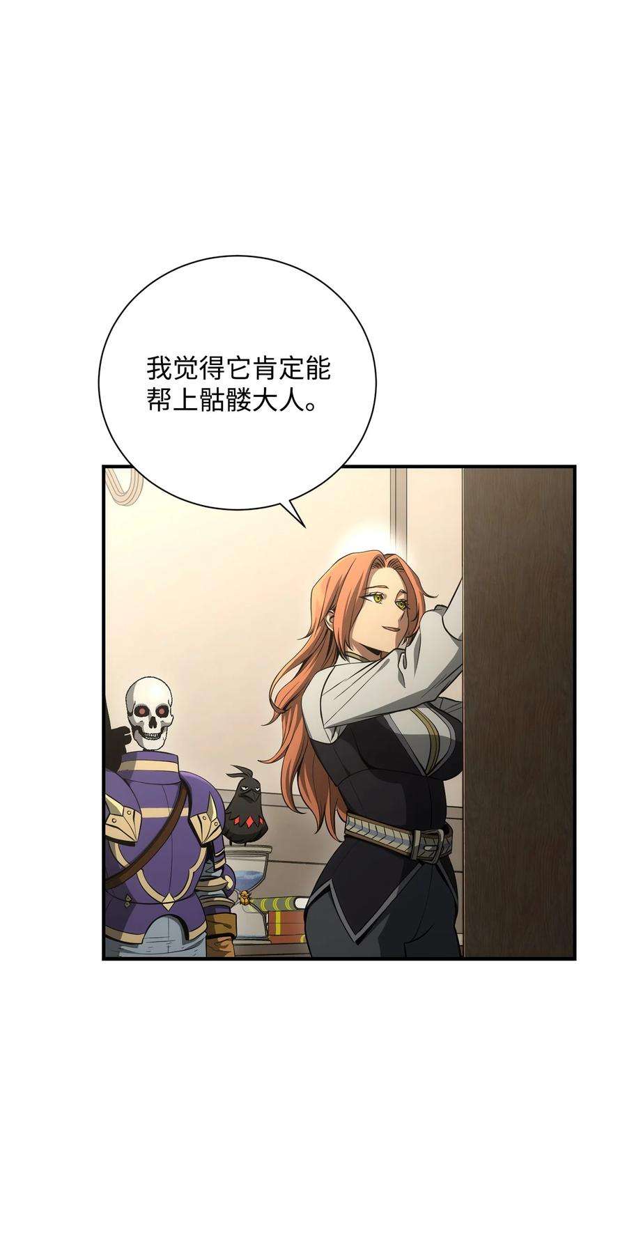 从1级开始的异世界骑士170 奇怪的咒语