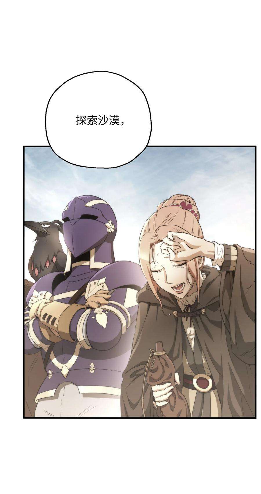 从1级开始的异世界骑士170 奇怪的咒语