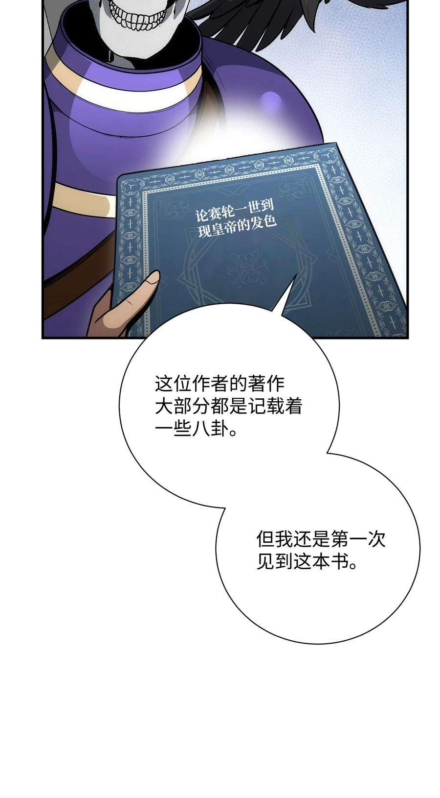 从1级开始的异世界骑士170 奇怪的咒语