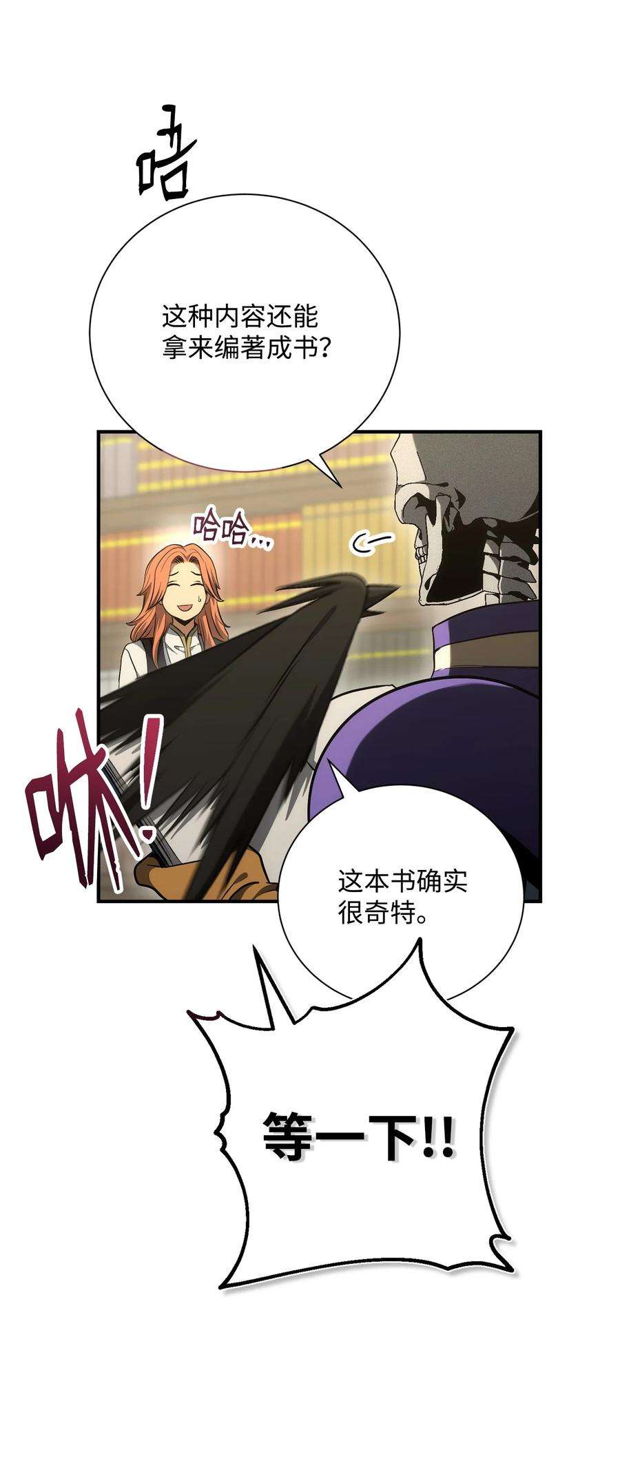 从1级开始的异世界骑士170 奇怪的咒语