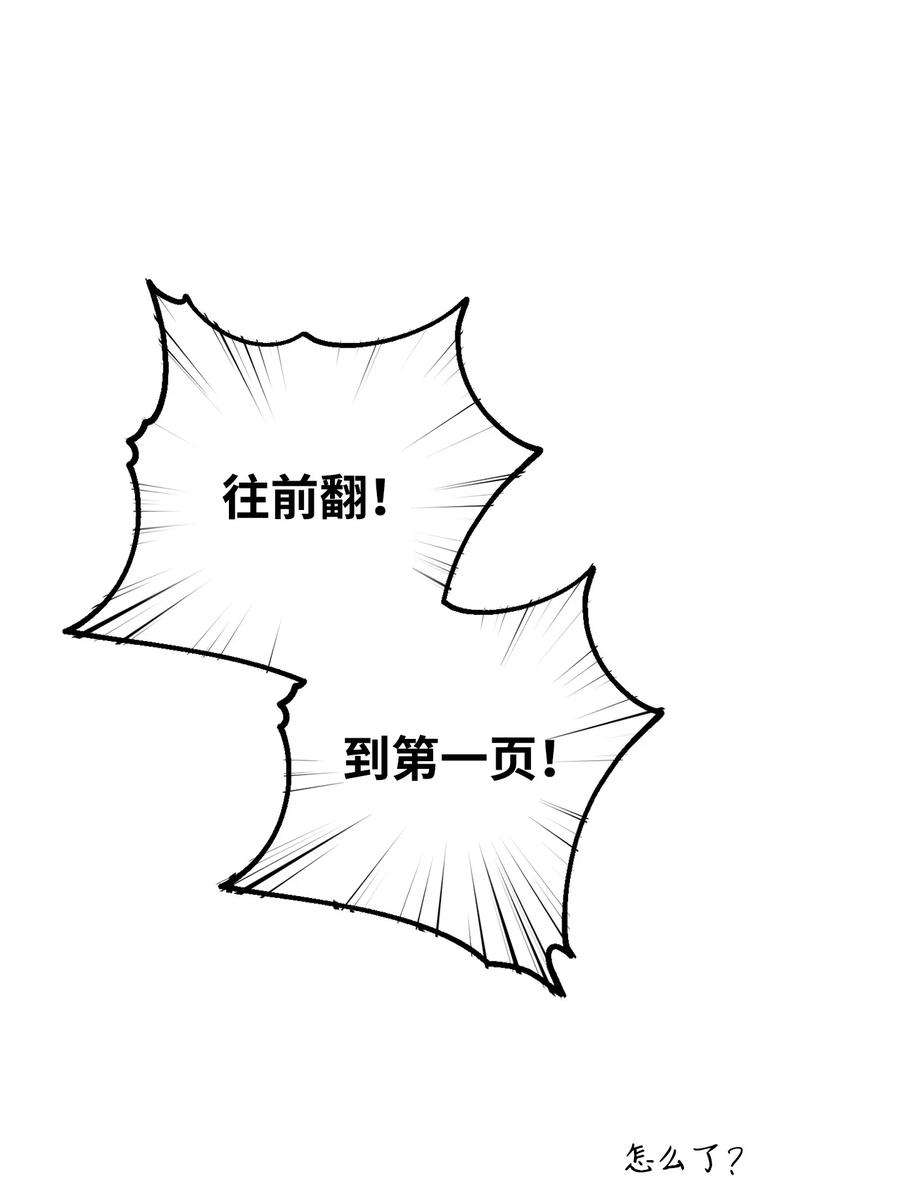 从1级开始的异世界骑士170 奇怪的咒语