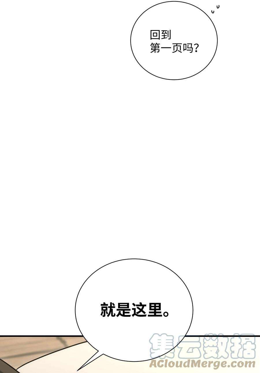 从1级开始的异世界骑士170 奇怪的咒语