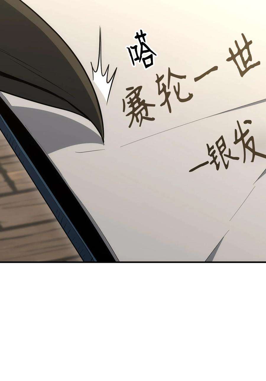 从1级开始的异世界骑士170 奇怪的咒语