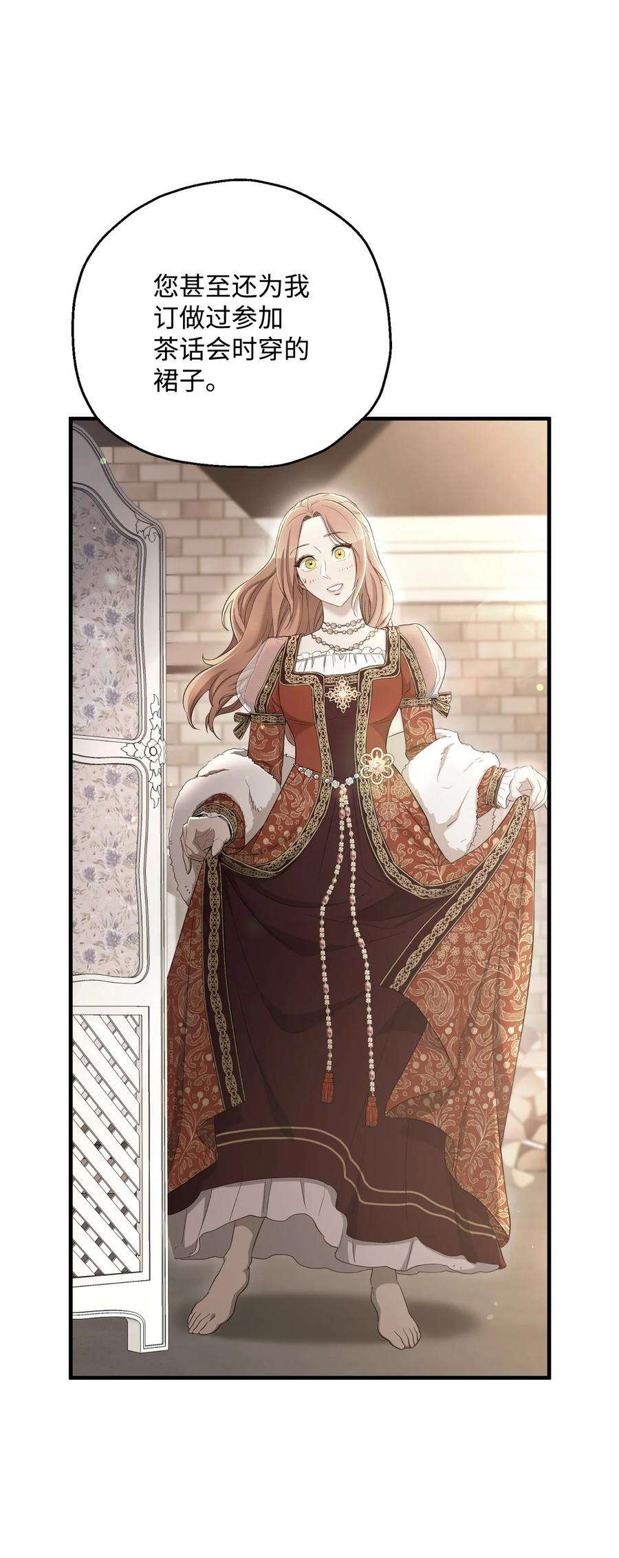 从1级开始的异世界骑士170 奇怪的咒语