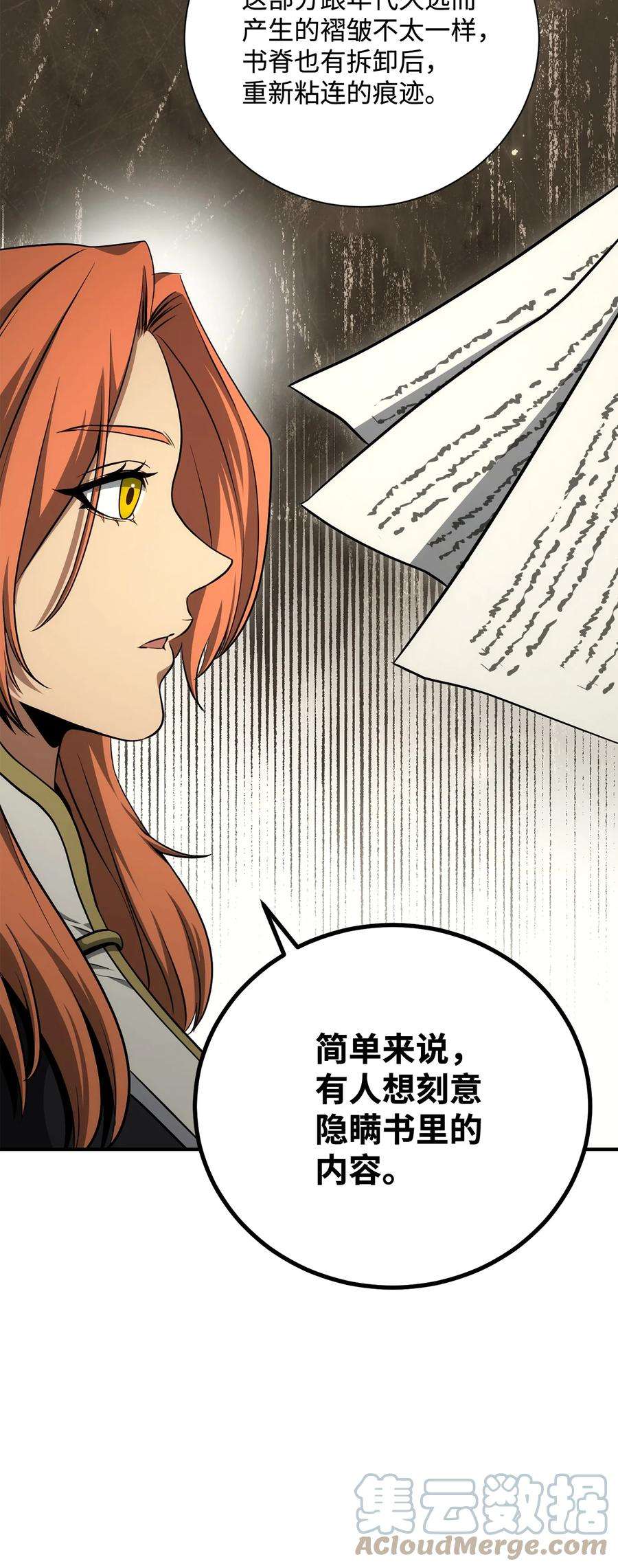 从1级开始的异世界骑士170 奇怪的咒语