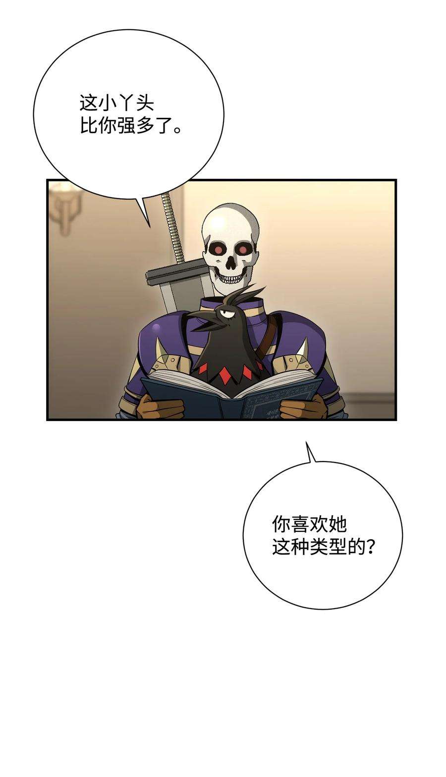 从1级开始的异世界骑士170 奇怪的咒语